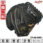  замена бесплатный бейсбол catcher mito подросток для софтбола low кольцо s Junior гипер- Tec R9 для принимающего размер :31.5 GJ5FR92AFS правый бросание type установка возможность (G)