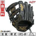  замена бесплатный бейсбол перчатка подросток для софтбола low кольцо s Junior гипер- Tec R9 круговой размер :M GJ5FR9G9M левый бросание type установка возможность (G)