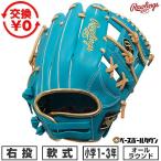 交換無料 野球 グローブ 少年軟式 子供 右投げ ローリングス Rawlings JUNIOR HYPER TECH R9 SERIES オールラウンド サイズS 1年生 2年生 3年生 型付け可能(G)