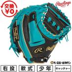  замена бесплатный бейсбол catcher mito подросток для софтбола ребенок правый бросание low кольцо sRawlings JUNIOR HYPER TECH COLOR SYNC для принимающего размер 31.5 GJ6HTC2AFS type установка возможность (G)