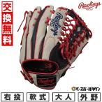 交換無料 野球 グローブ 軟式 大人 右投げ ローリングス Rawlings HYPER TECH COLOR SYNC 外野手用 サイズ:12.75 GR5HTCY719-N-SGRY 型付け可能(G)