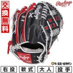 交換無料 野球 グローブ 軟式 大人 右投げ ローリングス Rawlings HOH プロエクセルウィザード #02 投手用 サイズ：11.75 GR5HW2CA15MG-N-SC 型付け可能(G)