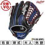交換無料 野球 グローブ 軟式 大人 右投げ ローリング