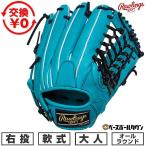 交換無料 野球 グローブ 軟式 大人 右投げ ローリング