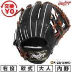 交換無料 野球 グローブ 軟式 大人 右投げ ローリング