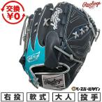交換無料 野球 グローブ 軟式 大人 右投げ ローリング