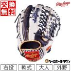 ローリングス グローブ 野球 軟式 HOH 外野手用 右投げ GRXHOB88-NW 限定モデル 一般用 大人用 交換無料