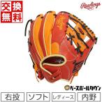 ショッピングcolors 交換無料 ローリングス ソフトボール HOH DP COLORS 内野手用 グローブ レディース 右投用 11.5 GS2FHDR34GF 型付け可能(G)