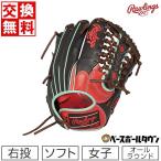 GWも毎日出荷 交換無料 ソフトボール グローブ レディース 右投げ ローリングス HOH DP COLORS オールラウンド用 12.0 GS3HDS66 型付け可能(G)