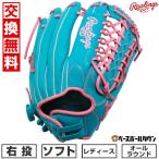 GWも毎日出荷 交換無料 ソフトボール グローブ 女子 右投げ ローリングス ソフト ハイパーテック R2G オールラウンド用 サイズ11.75 GS4FHTS65GF 型付け可能(G)