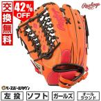 ショッピングcolors 交換無料 ソフトボール グローブ レディース ローリングス HOH DP COLORS オールラウンド用 左投用 12.25 GS4HDB87GF