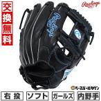  замена бесплатный софтбол перчатка девушки правый бросание low кольцо sRawlings soft HYPER TECH R2G для игрока внутреннего поля размер 11.5 GS5HTR34GF type установка возможность (G) 2025NEW