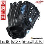  замена бесплатный софтбол перчатка девушки правый бросание low кольцо sRawlings soft HYPER TECH R2G круговой размер 11.5 GS5HTY14GF type установка возможность (G) 2025NEW