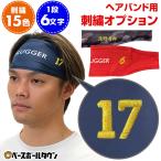  корпус продается отдельно лента для волос для вышивка опция знак вышивка соответствует бейсбол софтбол головная повязка лента для волос вышивка платный возможно (H)