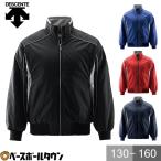  бейсбол Grand пальто Junior Descente eks плюс titanium Thermo жакет с хлопком обратная сторона ворсистый gla темно синий защищающий от холода зимний жакет теплоизоляция JDR-215B