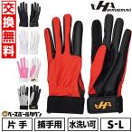  замена бесплатный бейсбол для принимающего перчатки взрослый - takeyamaKG-20 левый рука для правый . для с одной стороны catcher . рука промывание в воде возможно средняя школа бейсбол соответствует цвет есть 