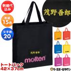  знак вышивка цена включая moru тонн molten большая сумка чёрный KM0080-K эко-сумка задний название inserting имя inserting имя обработка . номер обработка возможность (N) выполненный под заказ часть .. индустрия 