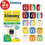  теннис виброгаситель ki moni -ke-k Buster one отметка модель вибрация стопор вибрация амортизатор самосвал na- симпатичный KVI205