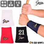  знак вышивка цена включая бейсбол Kubota slaga- напульсник с одной стороны для вертикальный 12cm S-39 спорт номер вышивка ( 2 ta до ). номер обработка возможность ( N)