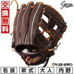 交換無料 野球 グローブ 軟式 大人 