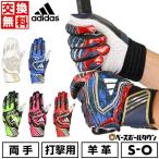 交換無料 野球 バッティンググローブ 大人 両手用 アディダス adidas TOP2 バッティンググラブ バッティング手袋 手ぶくろ LBG304 バッテ刺繍有料可(T)