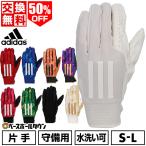 交換無料 野球 守備手 大人 片手用 白 黒 あり アディダス フィールディンググラブ 水洗い可 守備手袋 手ぶくろ LBG603 バッテ刺繍可(T)