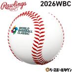  бейсбол 2026WBC low кольцо sRawlings 2026 world * Baseball * Classic копия лампочка Cube ввод LPBBWBC26 3 месяц сверху . отправка предположительно предварительный заказ распродажа 