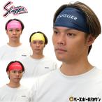 久保田スラッガー ヘッドバンド ストレッチヘッドバンド ヘアバンド LT23-W1 限定カラーモデル 野球 一般 ヘアバンド刺繍有料可(H)