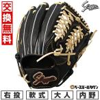 交換無料 野球 グローブ 軟式 大人 久保田スラッガー 内野手用 セカンド サード ショート 右投げ用 M23-M00 グラブ 型付け可能(G)