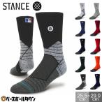 スタンス STANCE ソックス DIAMOND PRO CREW 25.5-29.0cm MLB公認ソックス M559C16DIA 野球 メンズ 靴下