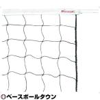 mikasa soft volleyball for net 