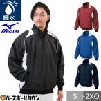  Mizuno термический одежда бейсбол половина ZIP жакет длинный рукав водоотталкивающий студент бейсбол соответствует 12JE4V40