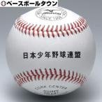  Mizuno мяч бейсбол подросток для бейсбола тренировка лампочка 1 дюжина boys Lee g Япония подросток бейсбол полосный .1BJBL73400 подросток для Junior 