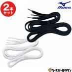 2 шт. комплект Mizuno обувь шнур flat шнур 100*110*120*130cm 2ZK460-463 колодка гонки шнурок MIZUNO бейсбол спорт шиповки спортивные туфли обувь изменение шнур 