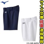  Mizuno бейсбол женский брюки половина модель * талия ремень петля (wi мужской )