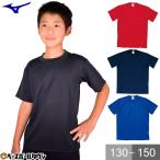  бейсбол футболка Junior Mizuno короткий рукав круглый вырез цвет Mark нет спорт a потертость шик одежда модный симпатичный 87WT210 подросток ребенок ребенок Kids мужчина девочка 