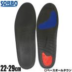 sorubo шиповки жесткий защита 8ZA621