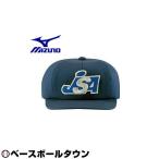 Mizuno софтбол судья участник для колпак . person ( лампочка . для ) все вязаный 52BA83614 мужской 