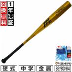 グリップテープ贈呈 交換無料 野球 バット 中学硬式金属 マルチ マルーチ J-CAT JH トルピードバット 魚雷バット 82-84cm ミドルバランス MJHSJCJHT 2026
