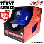  бейсбол low кольцо sRawlings полный размер копия шлем MLB Tokyo серии Chicago * Cub sMLBMRT25 9/16 отправка предположительно предварительный заказ распродажа 