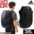 交換無料 野球 リュック アディダス イーピーエス チーム バックパック 約35L バッグ 野球バック 野球バッグ MLQ79 大容量 大型