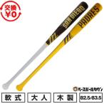 野球 軟式木製バット メイプル マルチ marucii MLB サ