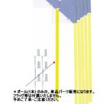 モルテン サッカー コーナーフラッグパーツ CFDX用ポール CFDXPメンズ アウトレット