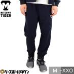 美津和タイガー ロングパンツ ストレッチウーブンパンツ ジャージ MT7HSA44 野球ウェア メンズ 大人 一般用 タイムセール アウトレット