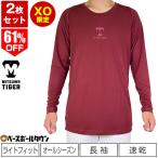 在庫処分 2枚セット 美津和タイガー アンダーシャツ 大人 長袖 丸首 セミフィット オールシーズン ラウンドネックLS MT7HSA59 野球アンダー