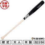  замена бесплатный бейсбол bat для софтбола из дерева Maple взрослый marucci мульти- ma Roo chi maru chiJAPAN M-BALL RILEY27 TORPEDO PRO MODEL 82.5cm 84cm MVEJAR27T 2026 поздняя версия 
