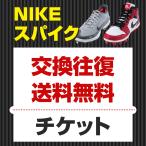 [ купон объект вне ] < квитанция завершение после, повторный заказ когда корзина . inserting пожалуйста > Nike шиповки замена в оба конца бесплатная доставка билет 