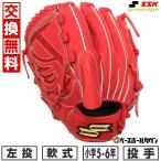 交換無料 野球 グローブ 軟式 少年 左投げ SSK プロエッジ proedge 投手用 グラブレングス_LL ジュニア Bオレンジ PJB6-32-R 型付け可能(G)