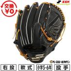 交換無料 野球 グローブ 少年軟式 ジュニア 子供 右投
