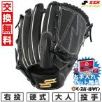 SSK. починка комплект .. замена бесплатный бейсбол перчатка бейсбол взрослый правый бросание SSK Pro край proedge B для подающего размер 6L черный средняя школа бейсбол соответствует PKB715-90 type установка возможность (G)